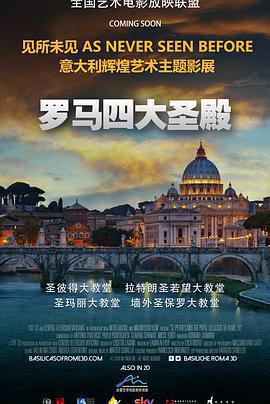 羅馬四大聖殿 / St. Peter's and the Papal Basilicas of Rome線上看