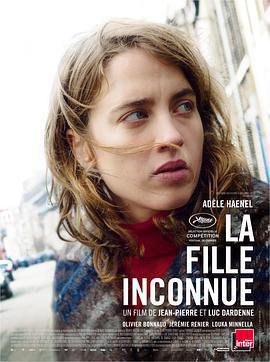 無名女孩 / La fille inconnue線上看