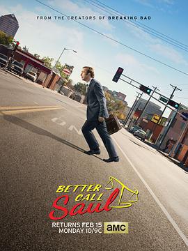 風騷律師 第二季 / Better Call Saul Season 2線上看
