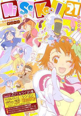 僞戀OAD：新婚/魔法甜點師小咲醬!! / ニセコイ シンコン/マジカルパティシエ小咲ちゃん!!線上看