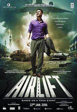 空中撤離 / Airlift線上看