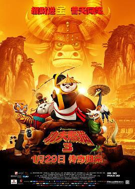 功夫熊貓3 / Kung Fu Panda 3線上看
