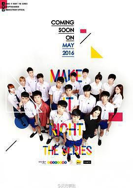 愛來了別錯過 / Make it right線上看