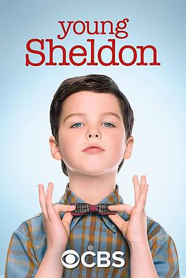 小謝爾頓 第一季 / Young Sheldon Season 1線上看