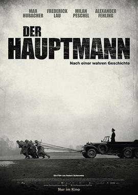 冒牌上尉 / Der Hauptmann線上看