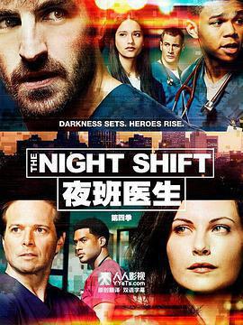 夜班醫生 第四季 / The Night Shift Season 4線上看