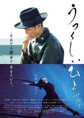 美麗的人 / うつくしいひと サバ？線上看