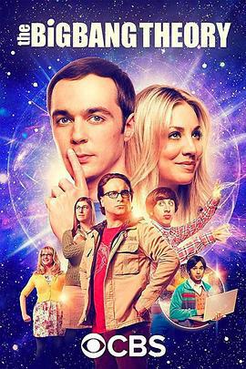 生活大爆炸 第十一季 / The Big Bang Theory Season 11線上看