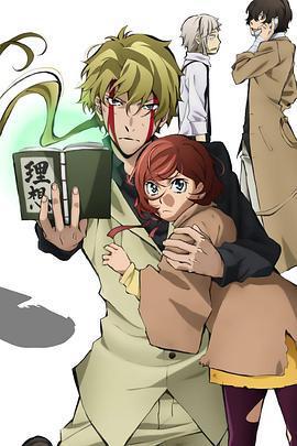 文豪野犬 OAD / 文豪ストレイドッグス OAD線上看