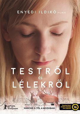 肉與靈 / Teströl és lélekröl線上看