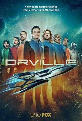 奧維爾號 第一季 / The Orville Season 1線上看