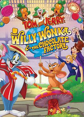 貓和老鼠：查理和巧克力工廠 / Tom and Jerry: Willy Wonka and the Chocolate Factory線上看