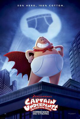 內褲隊長 / Captain Underpants: The First Epic Movie線上看