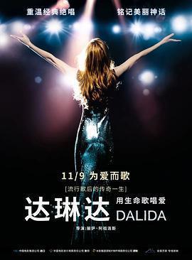 達琳達 / Dalida線上看