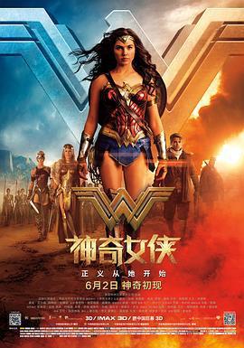 神奇女俠 / Wonder Woman線上看