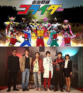 假面戰隊五騎士 / 仮面戦隊ゴライダー線上看