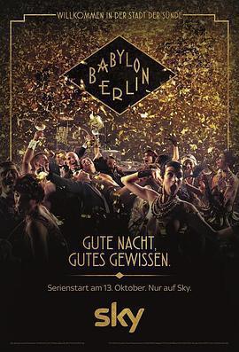 巴比倫柏林 第一季 / Babylon Berlin Season 1線上看