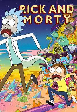 瑞克和莫蒂 第三季 / Rick and Morty Season 3線上看