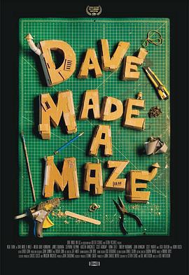 戴夫造了個迷宮 / Dave Made a Maze線上看