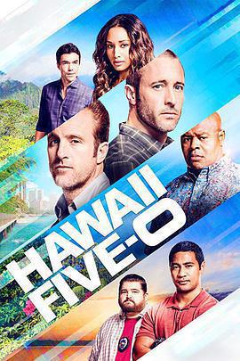 夏威夷特勤組 第九季 / Hawaii Five-0 Season 9線上看