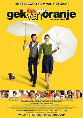 瘋橙記 / Gek van oranje線上看