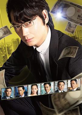 禿鷲 / ハゲタカ線上看