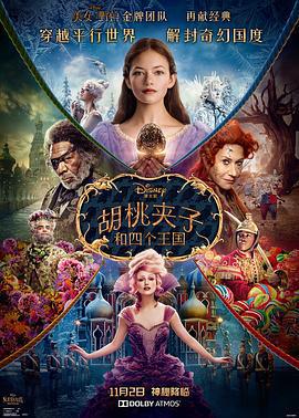 胡桃夾子和四個王國 / The Nutcracker And The Four Realms線上看