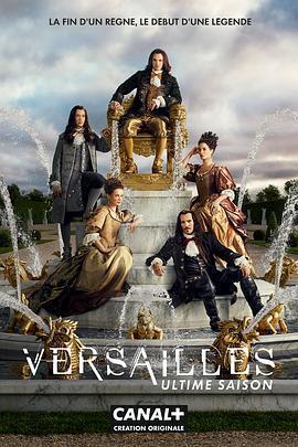 凡爾賽 第三季 / Versailles Season 3線上看