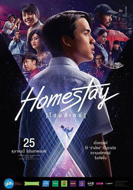 借來的100天 / Homestay線上看