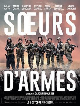 娘子軍 / Soeurs d'arme線上看