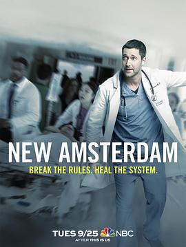 醫院革命 第一季 / New Amsterdam Season 1線上看