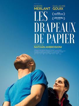 紙旗 / Les drapeaux de papier線上看