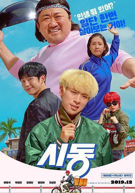 始動 / 시동線上看