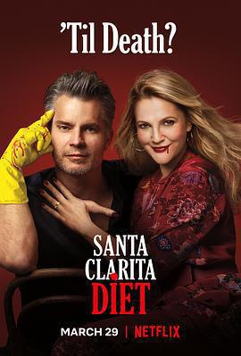 真愛不死 第三季 / Santa Clarita Diet Season 3線上看