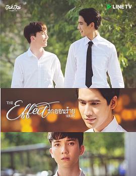 愛情效應 / The Effect โลกออนร้าย線上看