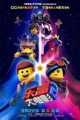 樂高大電影2 / The Lego Movie 2: The Second Part線上看