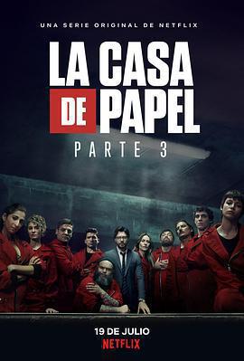 紙鈔屋 第三季 / La casa de papel Season 3線上看