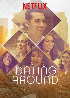 約會實驗室 第一季 / Dating Around Season 1線上看