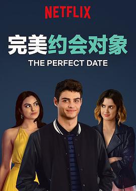 完美約會對象 / The Perfect Date線上看