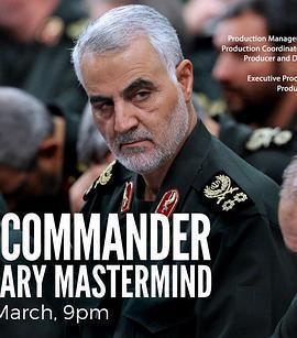 影子司令：伊朗軍事大師蘇萊曼尼 / Shadow Commander: Iran's Military Mastermind線上看