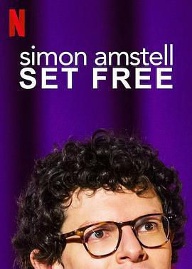 西蒙·阿姆斯特爾：放飛 / Simon Amstell: Set Free線上看