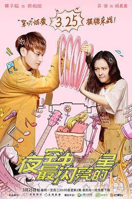 夜空中最閃亮的星線上看