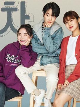 氣喘吁吁 / 솔직해서도, 거짓말을 해서도.線上看