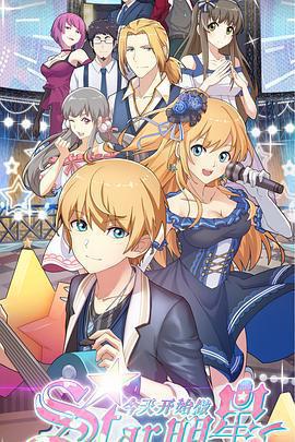 今天開始做明星線上看