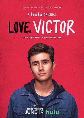 愛你，維克托 第一季 / Love, Victor Season 1線上看