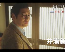 散步去 / 歩くひと線上看