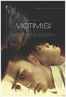 加害者，被害人 / Victim(s)線上看