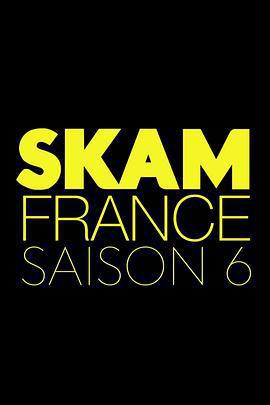 羞恥 法國版 第六季 / Skam France Season 6線上看