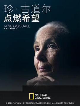 珍·古道爾：點燃希望 / Jane Goodall: The Hope線上看