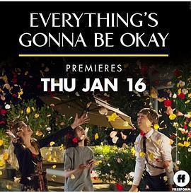 一切安好 第一季 / Everything's Gonna Be Okay Season 1線上看